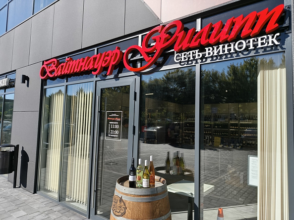 Новый магазин в Светлогорске