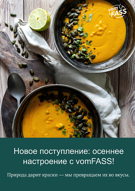 Встречаем осень!